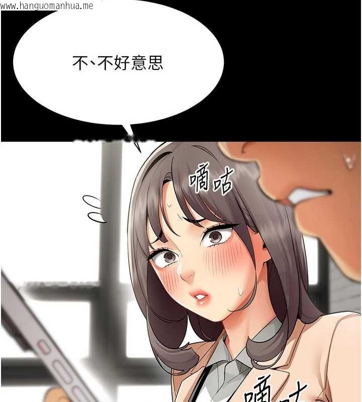 韩国漫画女同事太犯规韩漫_女同事太犯规-第9话-废柴的性爱教育课在线免费阅读-韩国漫画-第43张图片