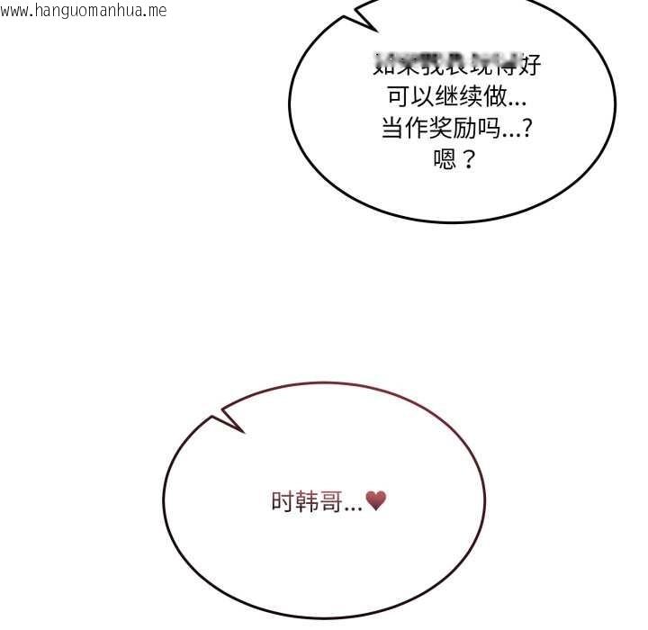 韩国漫画男人止步韩漫_男人止步-第39话在线免费阅读-韩国漫画-第173张图片