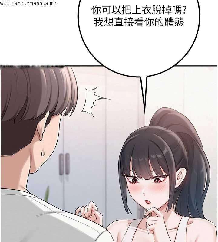 韩国漫画校园成人礼韩漫_校园成人礼-第20话-榨干你所有精力在线免费阅读-韩国漫画-第44张图片