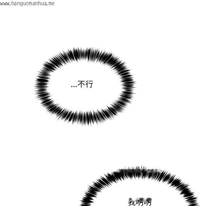 韩国漫画男人止步韩漫_男人止步-第39话在线免费阅读-韩国漫画-第175张图片