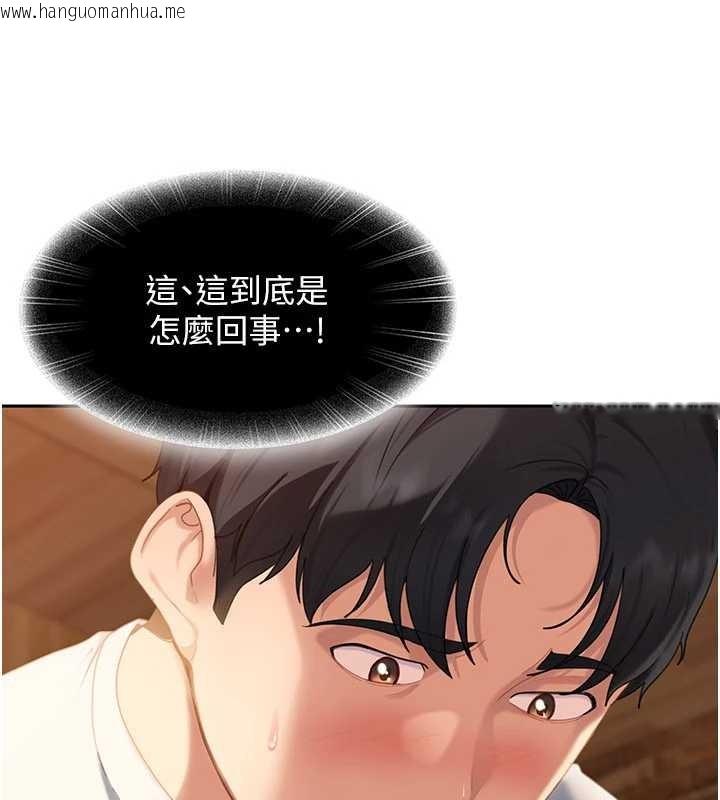 韩国漫画太妹硬闯成人界韩漫_太妹硬闯成人界-第15话-主人，打我的屁股在线免费阅读-韩国漫画-第18张图片