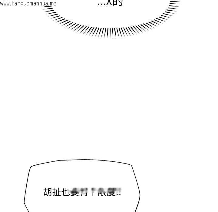 韩国漫画催眠手机韩漫_催眠手机-第53话在线免费阅读-韩国漫画-第148张图片
