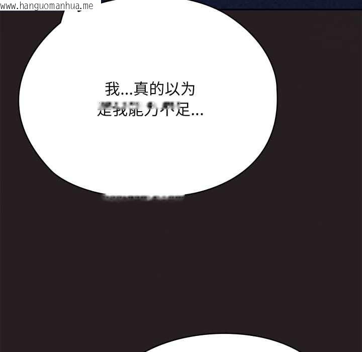 韩国漫画大企业里的小秘密/在大企业当废柴韩漫_大企业里的小秘密/在大企业当废柴-第70话在线免费阅读-韩国漫画-第204张图片