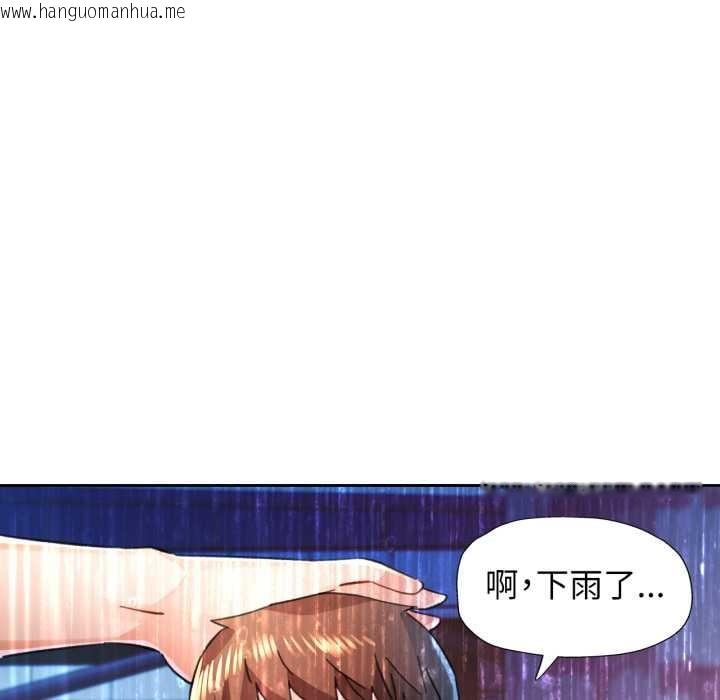 韩国漫画脱轨关系韩漫_脱轨关系-第87话在线免费阅读-韩国漫画-第60张图片