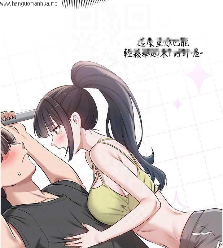 韩国漫画校园成人礼韩漫_校园成人礼-第20话-榨干你所有精力在线免费阅读-韩国漫画-第87张图片