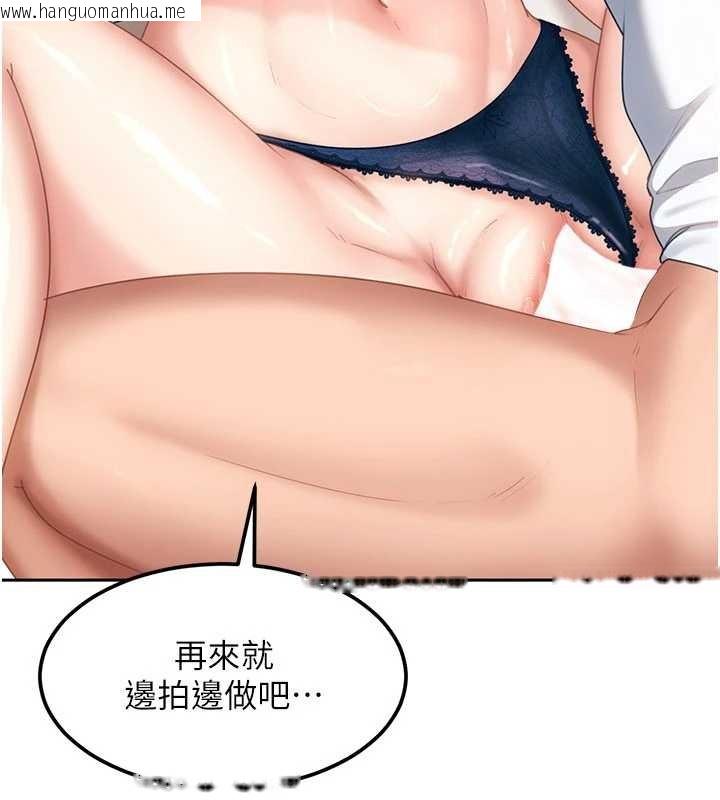 韩国漫画太妹硬闯成人界韩漫_太妹硬闯成人界-第15话-主人，打我的屁股在线免费阅读-韩国漫画-第92张图片