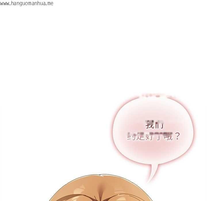 韩国漫画请弄脏我的女朋友韩漫_请弄脏我的女朋友-第38话在线免费阅读-韩国漫画-第43张图片