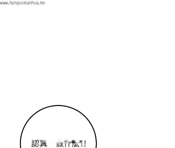 韩国漫画校园成人礼韩漫_校园成人礼-第20话-榨干你所有精力在线免费阅读-韩国漫画-第82张图片