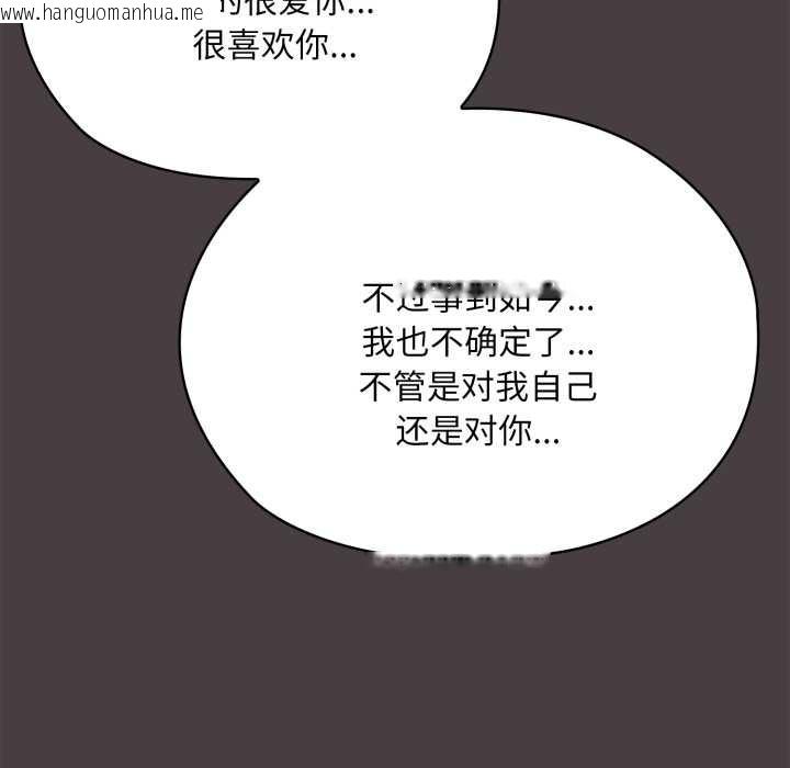 韩国漫画大企业里的小秘密/在大企业当废柴韩漫_大企业里的小秘密/在大企业当废柴-第70话在线免费阅读-韩国漫画-第219张图片