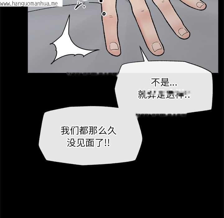 韩国漫画催眠手机韩漫_催眠手机-第53话在线免费阅读-韩国漫画-第9张图片