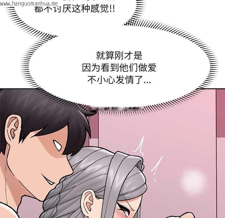 韩国漫画催眠手机韩漫_催眠手机-第53话在线免费阅读-韩国漫画-第125张图片