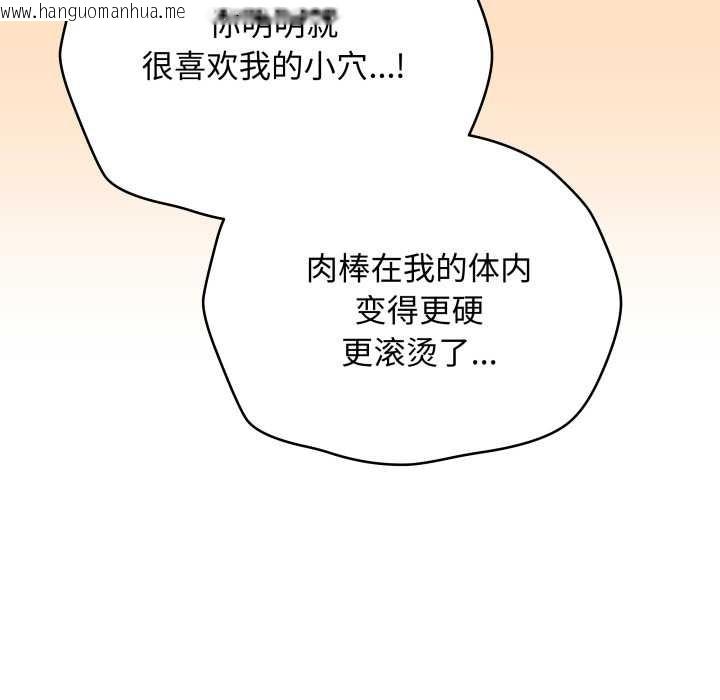 韩国漫画最后的冲刺韩漫_最后的冲刺-第45话在线免费阅读-韩国漫画-第69张图片