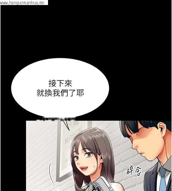 韩国漫画女同事太犯规韩漫_女同事太犯规-第9话-废柴的性爱教育课在线免费阅读-韩国漫画-第37张图片