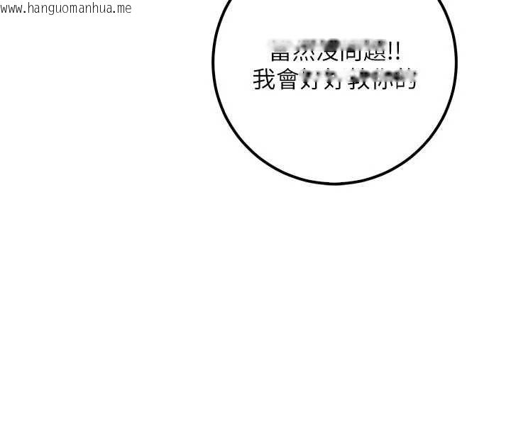 韩国漫画校园成人礼韩漫_校园成人礼-第20话-榨干你所有精力在线免费阅读-韩国漫画-第94张图片