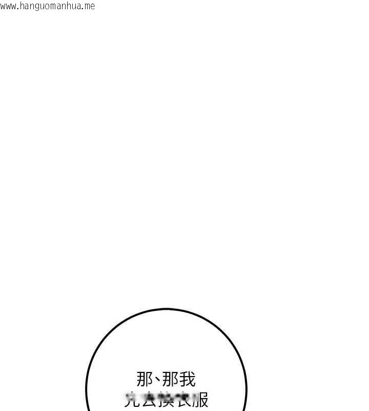 韩国漫画校园成人礼韩漫_校园成人礼-第20话-榨干你所有精力在线免费阅读-韩国漫画-第11张图片