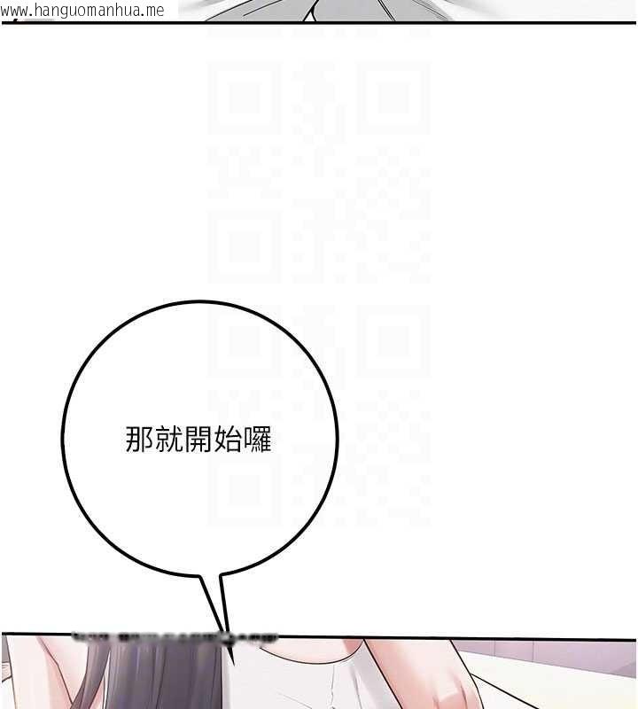 韩国漫画校园成人礼韩漫_校园成人礼-第20话-榨干你所有精力在线免费阅读-韩国漫画-第128张图片