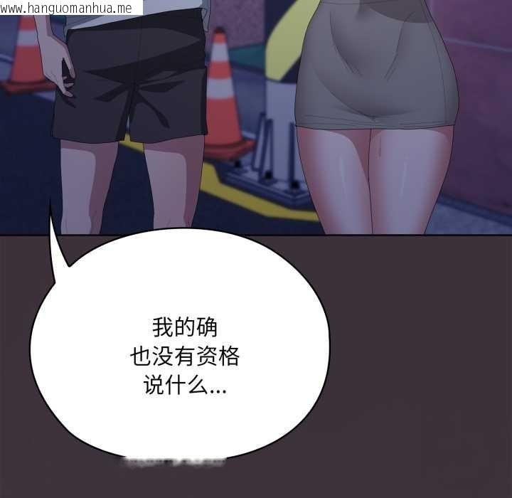 韩国漫画大企业里的小秘密/在大企业当废柴韩漫_大企业里的小秘密/在大企业当废柴-第70话在线免费阅读-韩国漫画-第213张图片