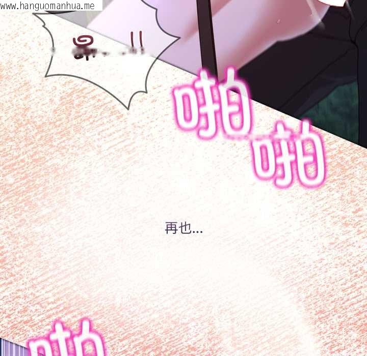 韩国漫画男人止步韩漫_男人止步-第39话在线免费阅读-韩国漫画-第121张图片