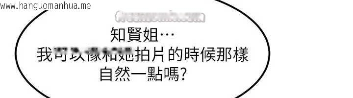 韩国漫画太妹硬闯成人界韩漫_太妹硬闯成人界-第15话-主人，打我的屁股在线免费阅读-韩国漫画-第126张图片