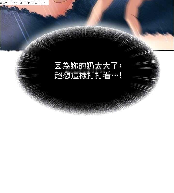 韩国漫画太妹硬闯成人界韩漫_太妹硬闯成人界-第15话-主人，打我的屁股在线免费阅读-韩国漫画-第141张图片