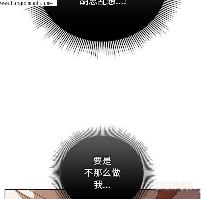 韩国漫画请弄脏我的女朋友韩漫_请弄脏我的女朋友-第38话在线免费阅读-韩国漫画-第39张图片