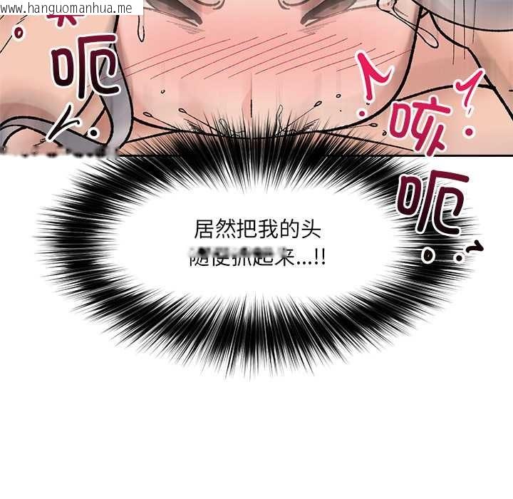 韩国漫画催眠手机韩漫_催眠手机-第53话在线免费阅读-韩国漫画-第79张图片