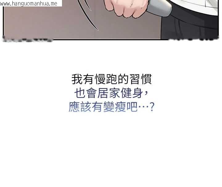 韩国漫画校园成人礼韩漫_校园成人礼-第20话-榨干你所有精力在线免费阅读-韩国漫画-第27张图片