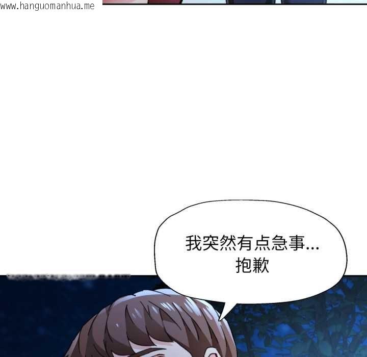 韩国漫画脱轨关系韩漫_脱轨关系-第87话在线免费阅读-韩国漫画-第18张图片