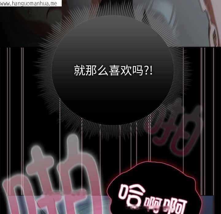 韩国漫画请弄脏我的女朋友韩漫_请弄脏我的女朋友-第38话在线免费阅读-韩国漫画-第113张图片