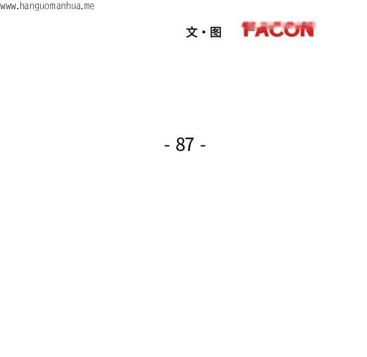 韩国漫画脱轨关系韩漫_脱轨关系-第87话在线免费阅读-韩国漫画-第11张图片