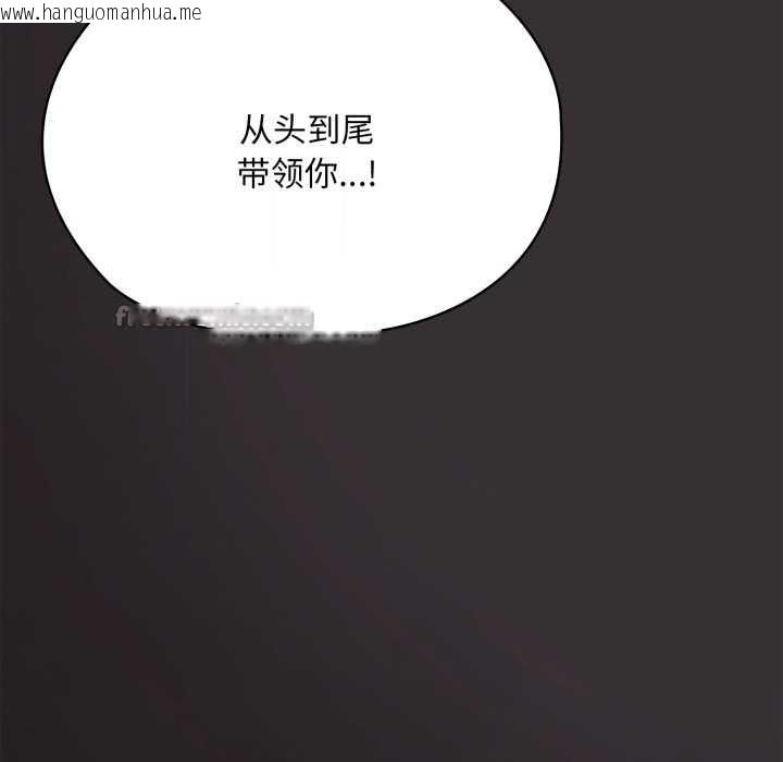 韩国漫画大企业里的小秘密/在大企业当废柴韩漫_大企业里的小秘密/在大企业当废柴-第70话在线免费阅读-韩国漫画-第56张图片