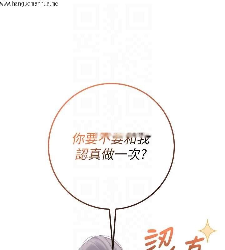 韩国漫画校园成人礼韩漫_校园成人礼-第20话-榨干你所有精力在线免费阅读-韩国漫画-第79张图片