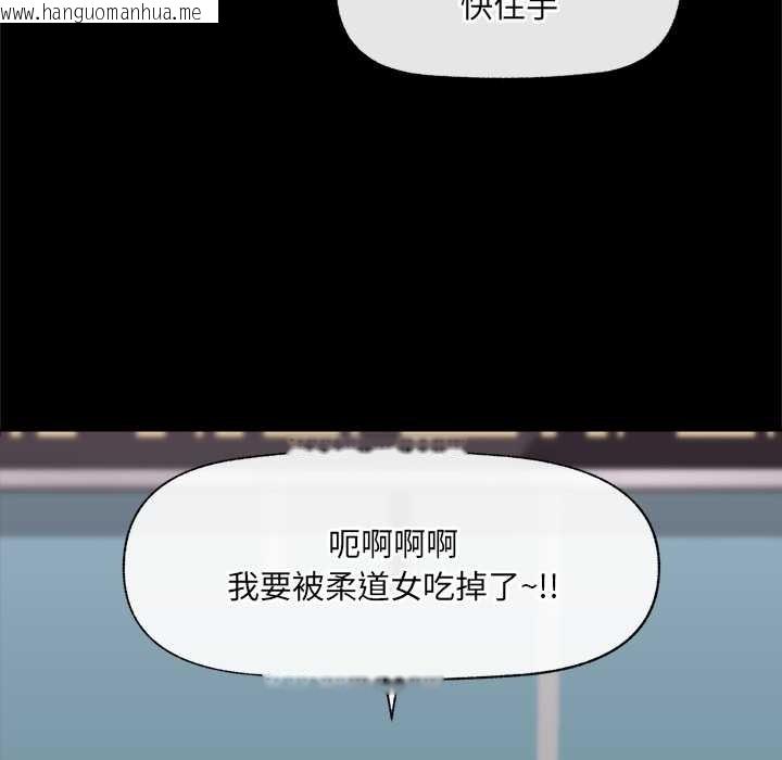 韩国漫画催眠手机韩漫_催眠手机-第53话在线免费阅读-韩国漫画-第15张图片