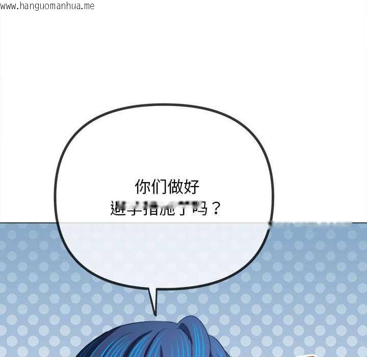 韩国漫画恶女勾勾缠/难缠小恶女韩漫_恶女勾勾缠/难缠小恶女-第287话在线免费阅读-韩国漫画-第159张图片