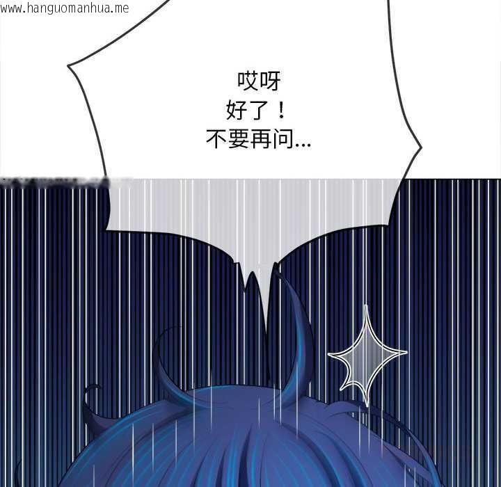 韩国漫画恶女勾勾缠/难缠小恶女韩漫_恶女勾勾缠/难缠小恶女-第287话在线免费阅读-韩国漫画-第148张图片