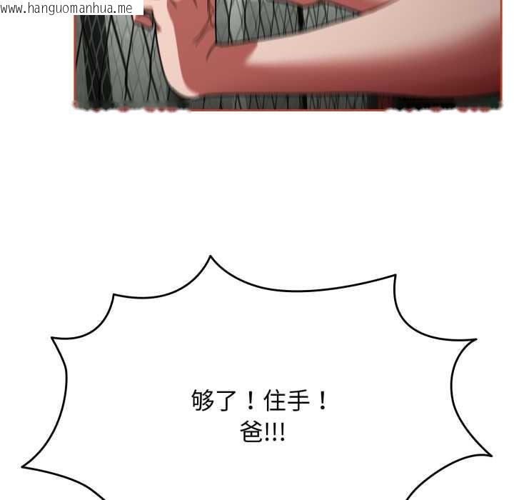 韩国漫画热情拳击馆韩漫_热情拳击馆-第56话在线免费阅读-韩国漫画-第135张图片