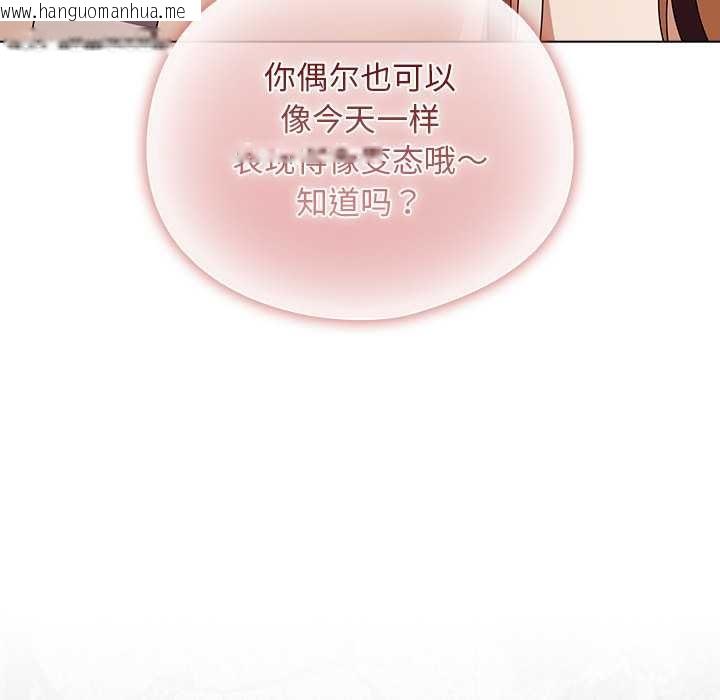 韩国漫画请弄脏我的女朋友韩漫_请弄脏我的女朋友-第38话在线免费阅读-韩国漫画-第158张图片