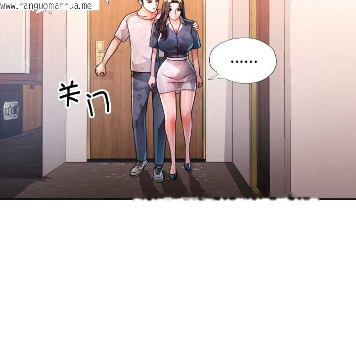 韩国漫画脱轨关系韩漫_脱轨关系-第87话在线免费阅读-韩国漫画-第78张图片