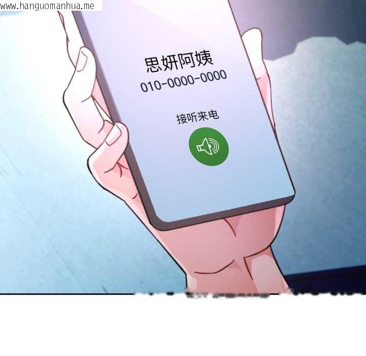 韩国漫画脱轨关系韩漫_脱轨关系-第87话在线免费阅读-韩国漫画-第8张图片