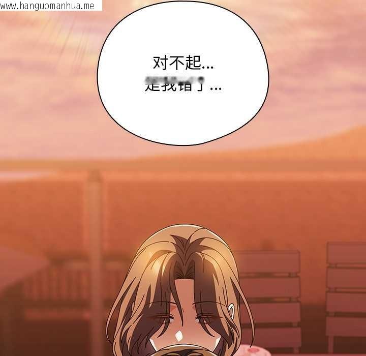 韩国漫画请弄脏我的女朋友韩漫_请弄脏我的女朋友-第38话在线免费阅读-韩国漫画-第23张图片