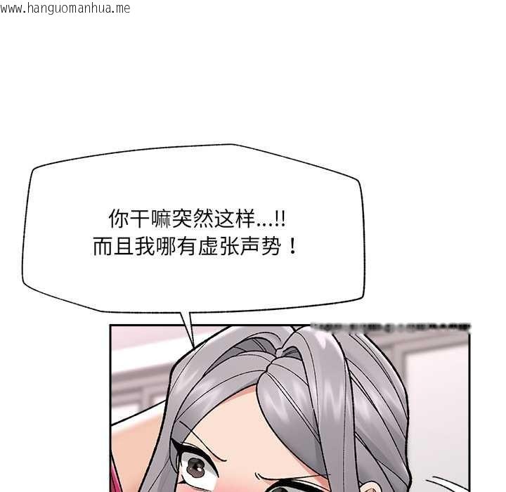 韩国漫画催眠手机韩漫_催眠手机-第53话在线免费阅读-韩国漫画-第118张图片
