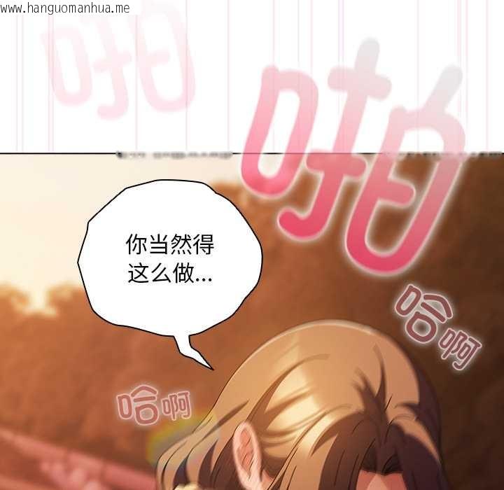 韩国漫画请弄脏我的女朋友韩漫_请弄脏我的女朋友-第38话在线免费阅读-韩国漫画-第74张图片