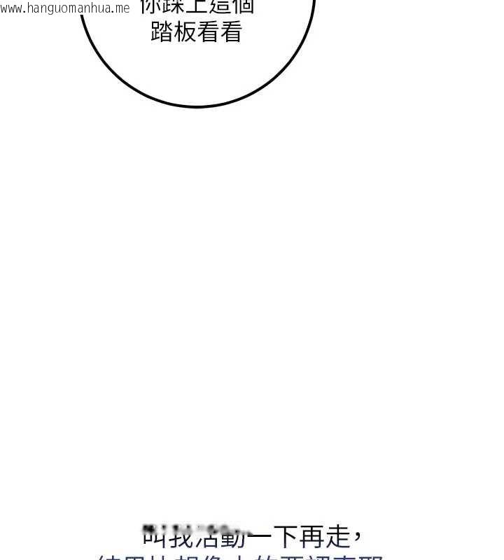 韩国漫画校园成人礼韩漫_校园成人礼-第20话-榨干你所有精力在线免费阅读-韩国漫画-第25张图片