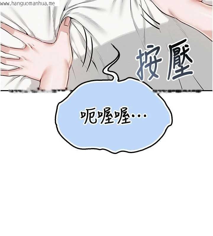 韩国漫画校园成人礼韩漫_校园成人礼-第20话-榨干你所有精力在线免费阅读-韩国漫画-第139张图片