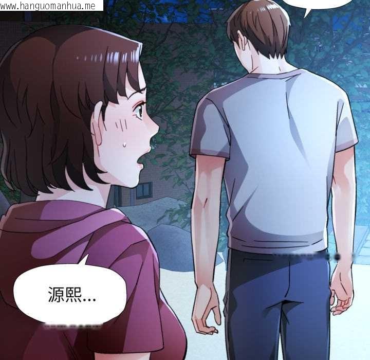 韩国漫画脱轨关系韩漫_脱轨关系-第87话在线免费阅读-韩国漫画-第17张图片