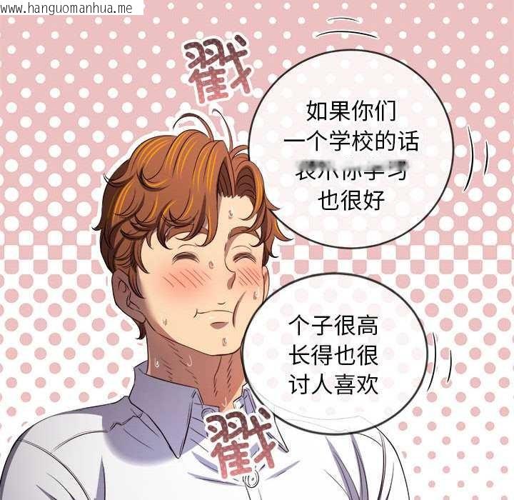 韩国漫画恶女勾勾缠/难缠小恶女韩漫_恶女勾勾缠/难缠小恶女-第287话在线免费阅读-韩国漫画-第135张图片