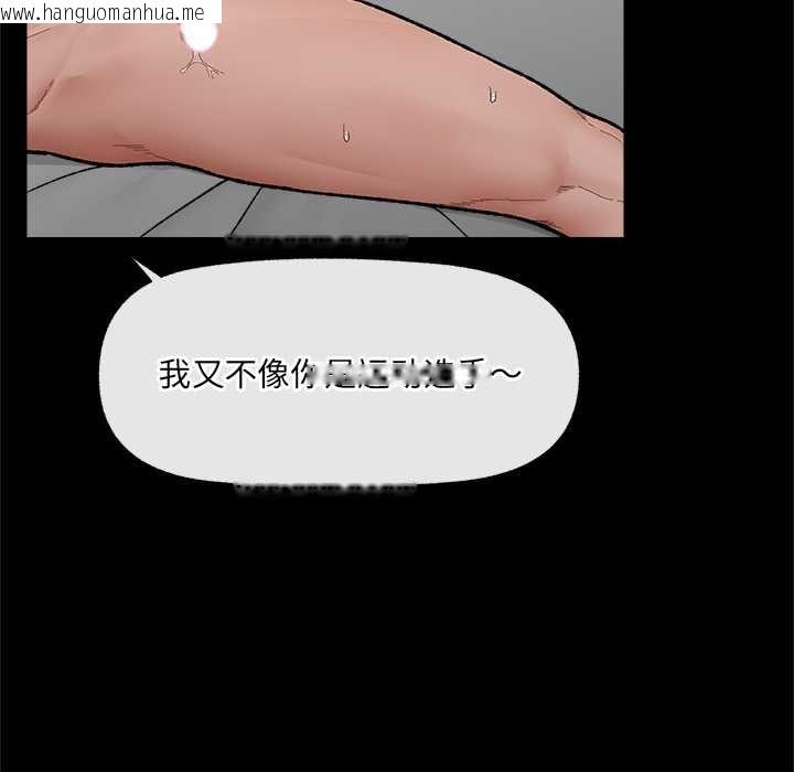韩国漫画催眠手机韩漫_催眠手机-第53话在线免费阅读-韩国漫画-第7张图片