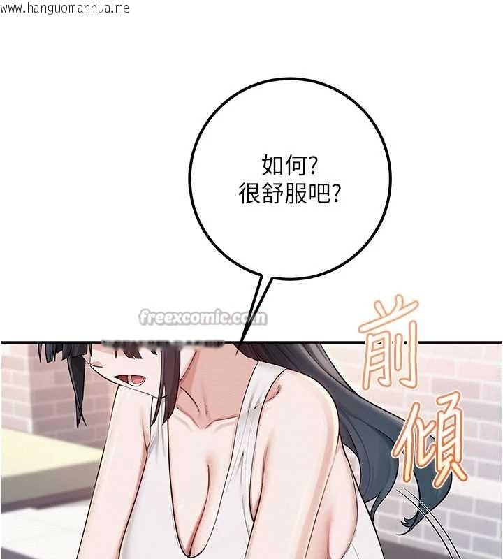 韩国漫画校园成人礼韩漫_校园成人礼-第20话-榨干你所有精力在线免费阅读-韩国漫画-第140张图片