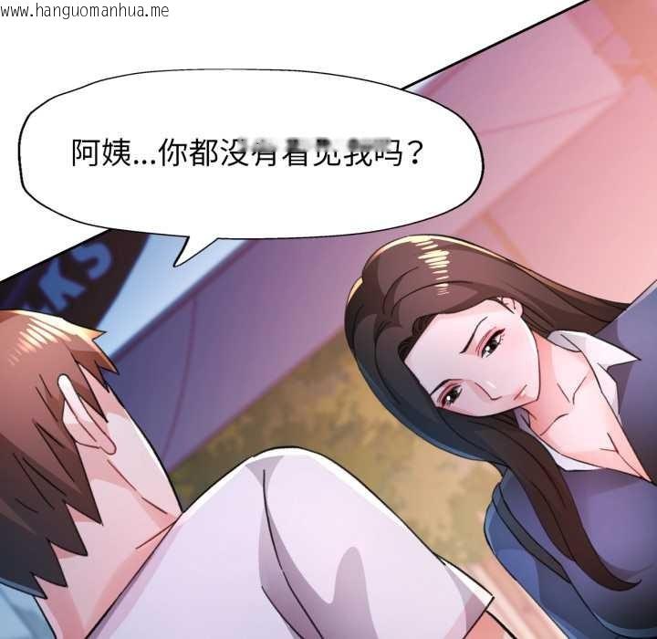 韩国漫画脱轨关系韩漫_脱轨关系-第87话在线免费阅读-韩国漫画-第50张图片