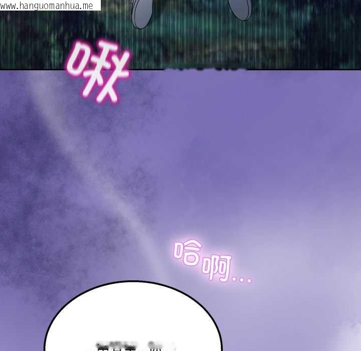 韩国漫画男人止步韩漫_男人止步-第39话在线免费阅读-韩国漫画-第162张图片